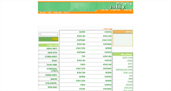 Desktop Screenshot of edulink.co.il